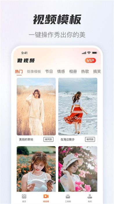 风云抠图 v1.6.2.1128 安卓版