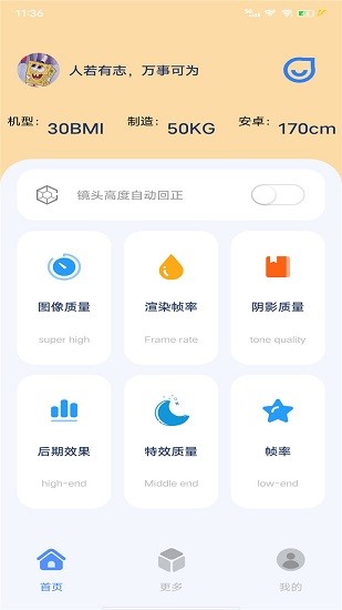 帧率猫app v40.44 安卓版
