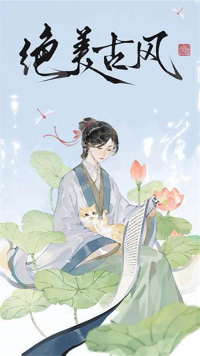 长相思赏诗词之美 v4.3.0 安卓版