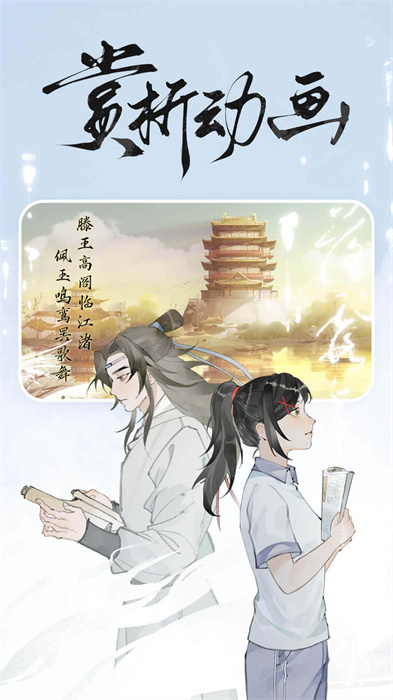 长相思赏诗词之美 v4.3.0 安卓版
