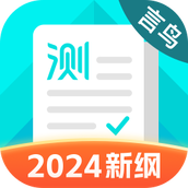 普通话测试 v6.0.3.2 安卓版