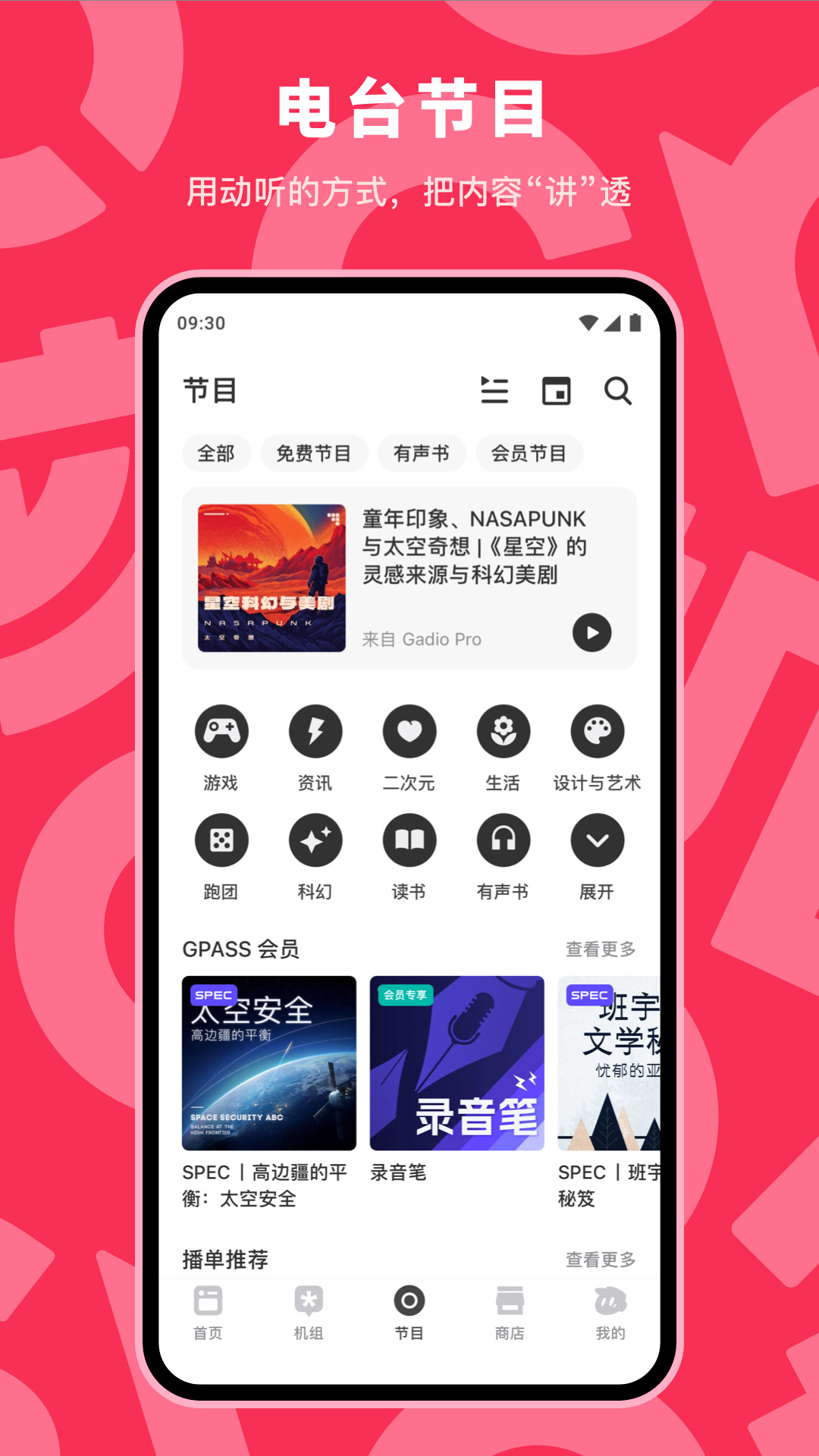 机核最新版 v3.3.34 安卓版