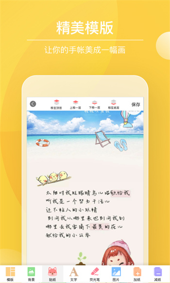 color多彩手帐 v4.1.10 安卓版