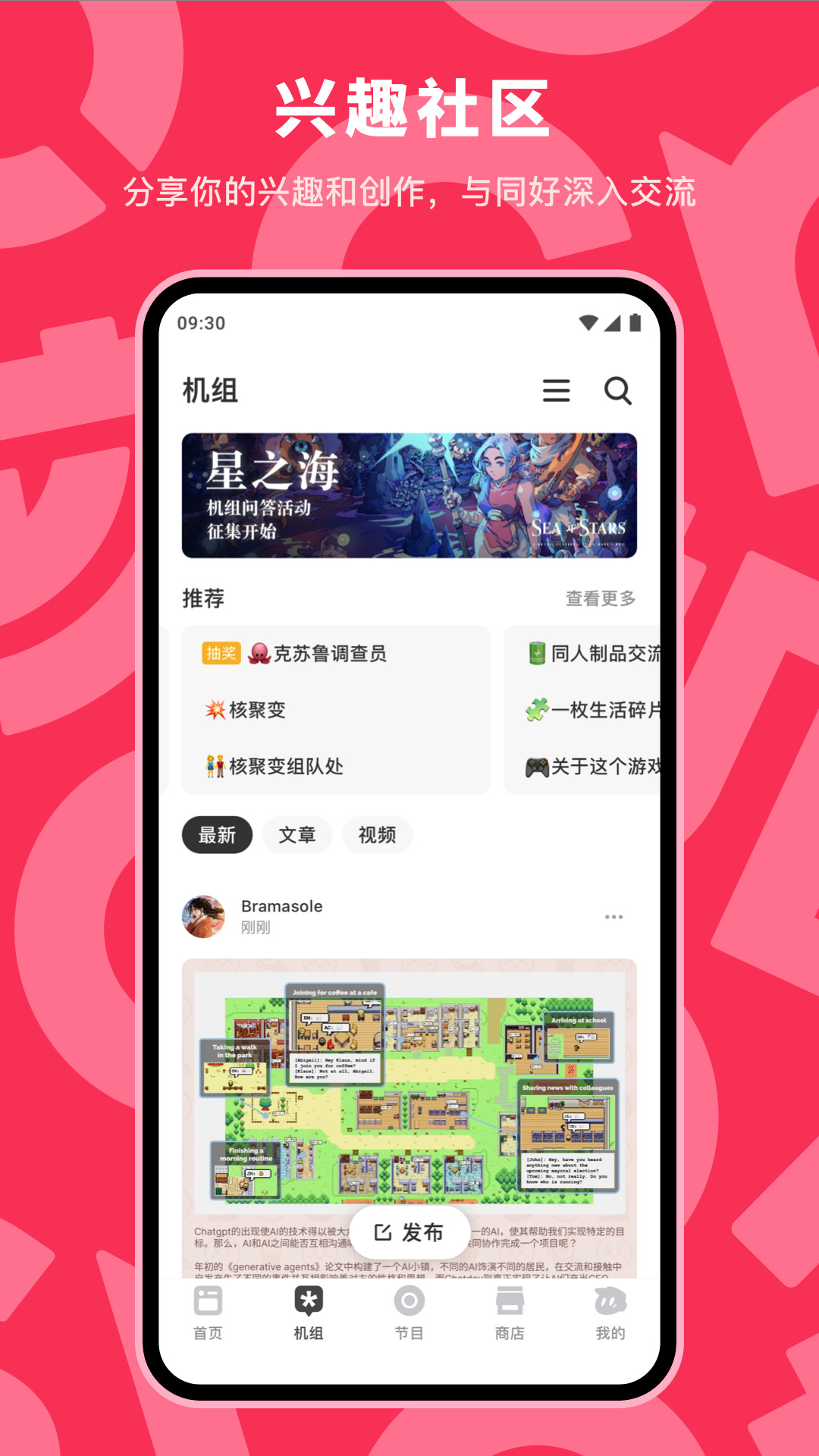 机核最新版 v3.3.34 安卓版