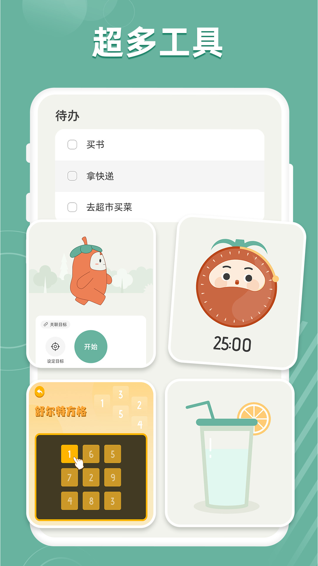 好柿花生软件 v3.3.7 安卓版