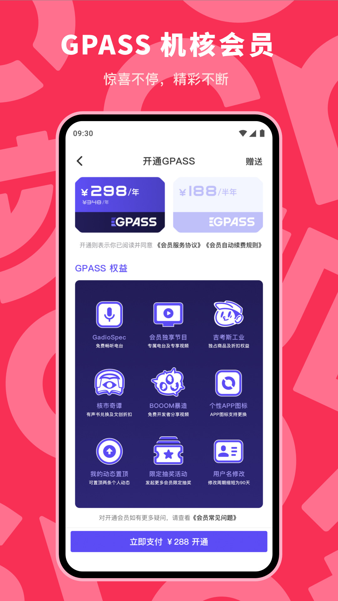 机核最新版 v3.3.34 安卓版