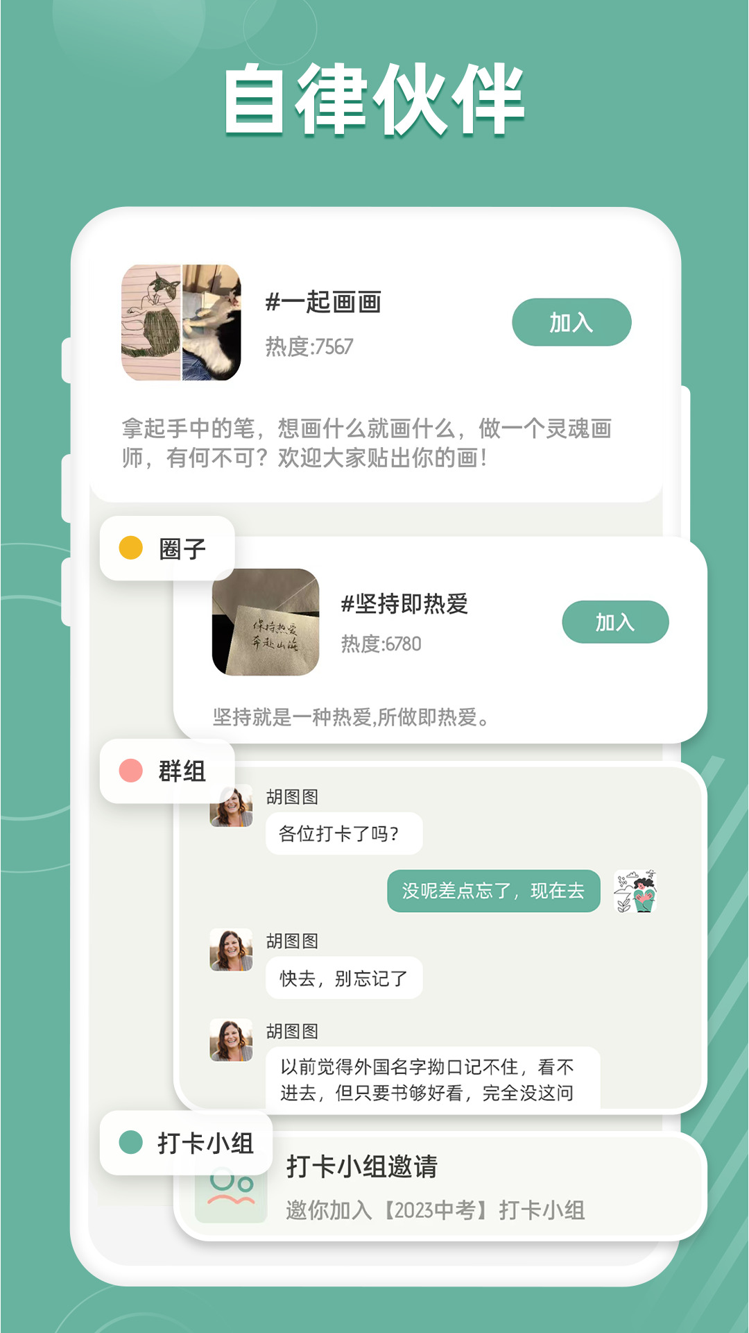 好柿花生软件 v3.3.7 安卓版