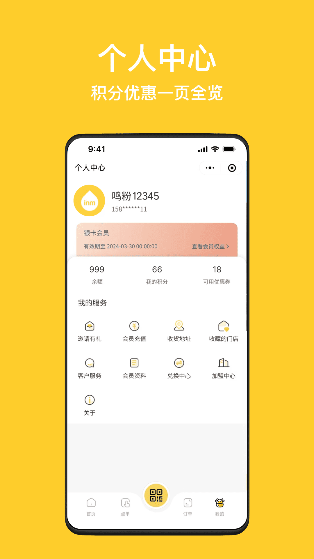 一鸣真鲜奶吧inm v3.5.3 安卓版