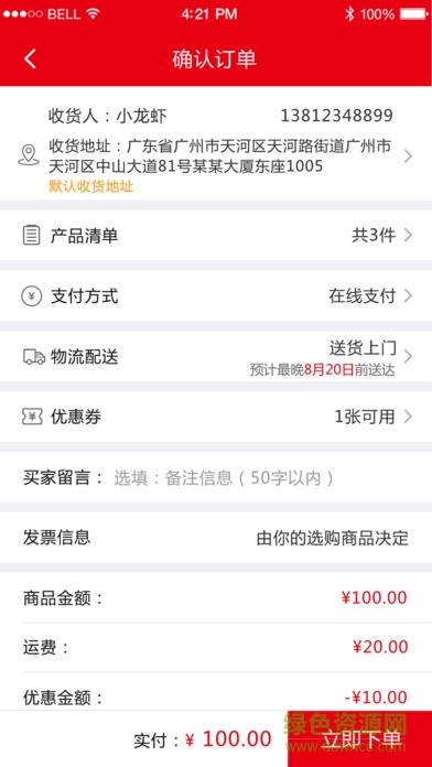 汽配铺巴图鲁app v5.0.44 安卓版
