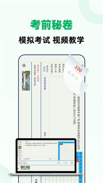 驾考一点全能通安卓版 v1.4.2.1 最新版