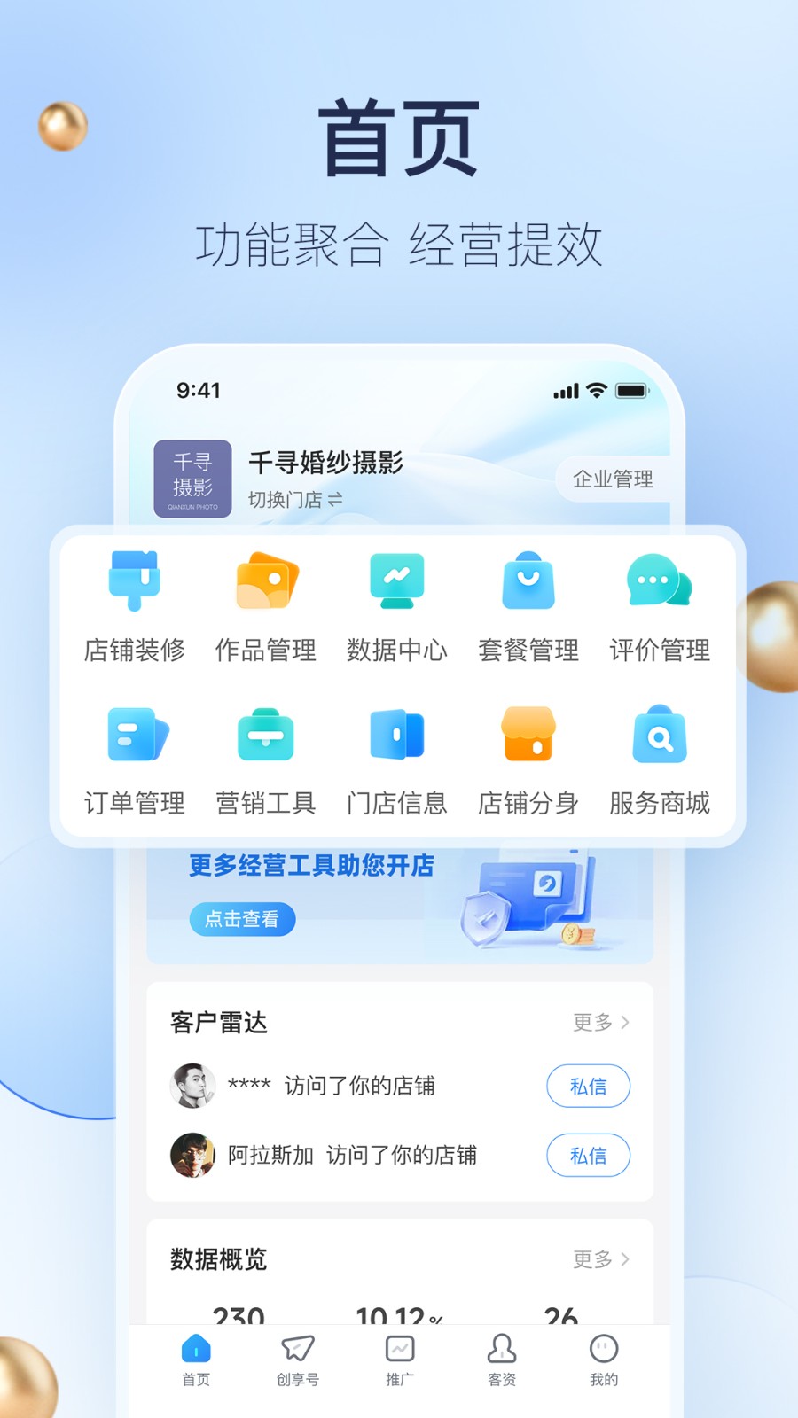 婚礼纪商家版手机版 v5.2.48 安卓版