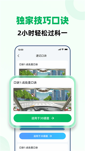 驾考一点全能通安卓版 v1.4.2.1 最新版