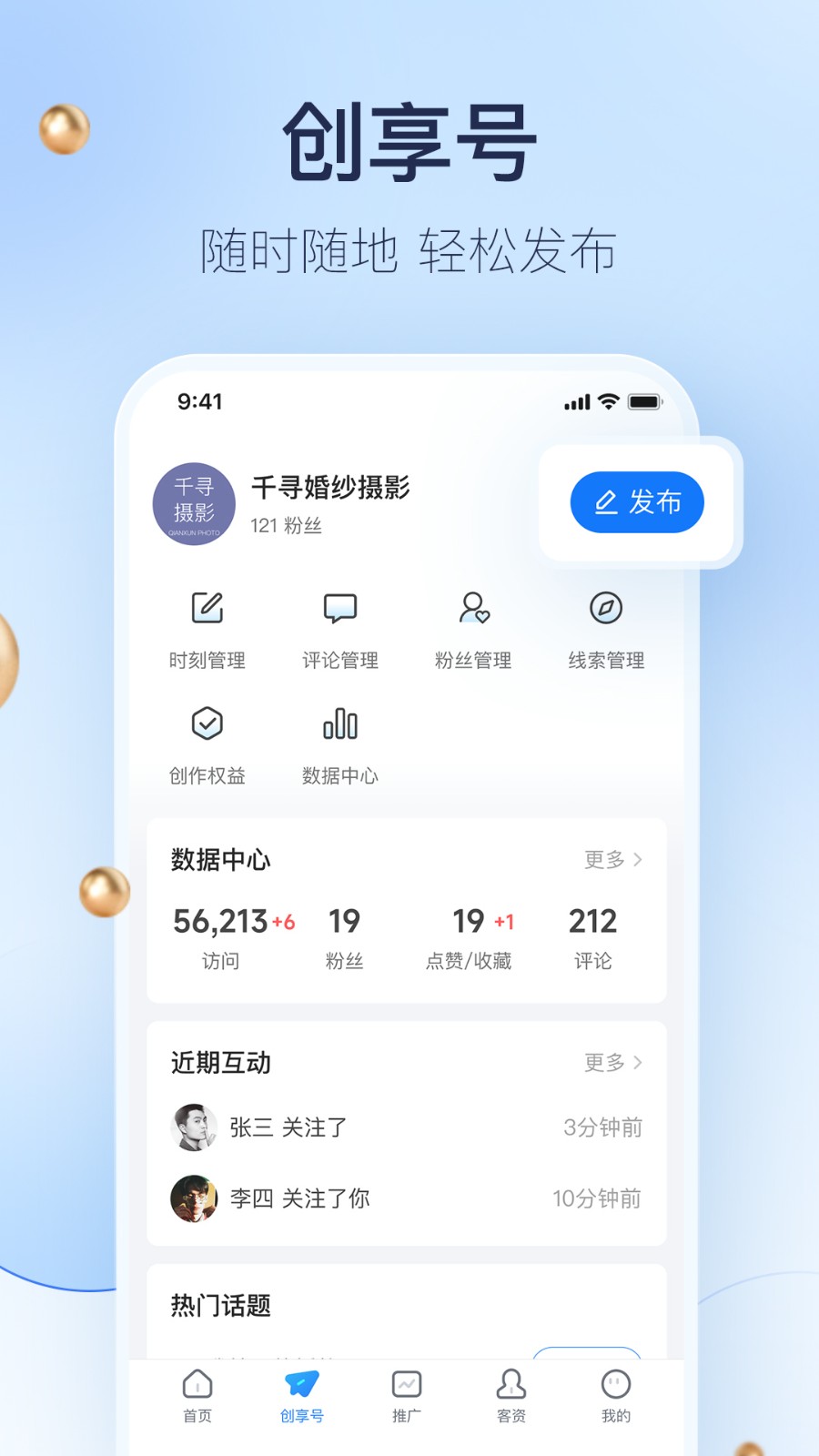 婚礼纪商家版手机版 v5.2.48 安卓版
