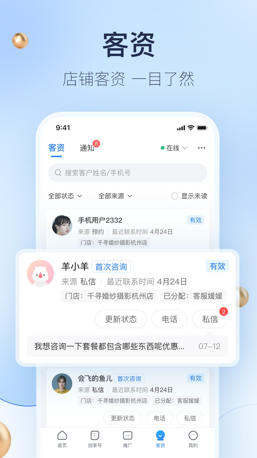 婚礼纪商家版手机版 v5.2.48 安卓版