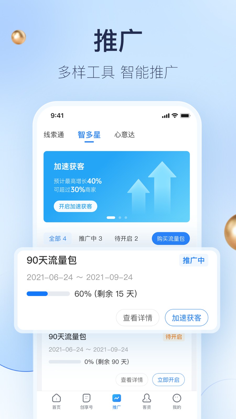 婚礼纪商家版手机版 v5.2.48 安卓版