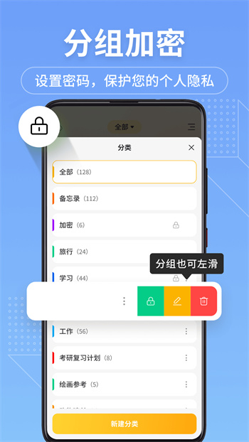 备忘录记事本 v11.9.58 安卓版