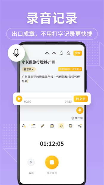 备忘录记事本 v11.9.58 安卓版