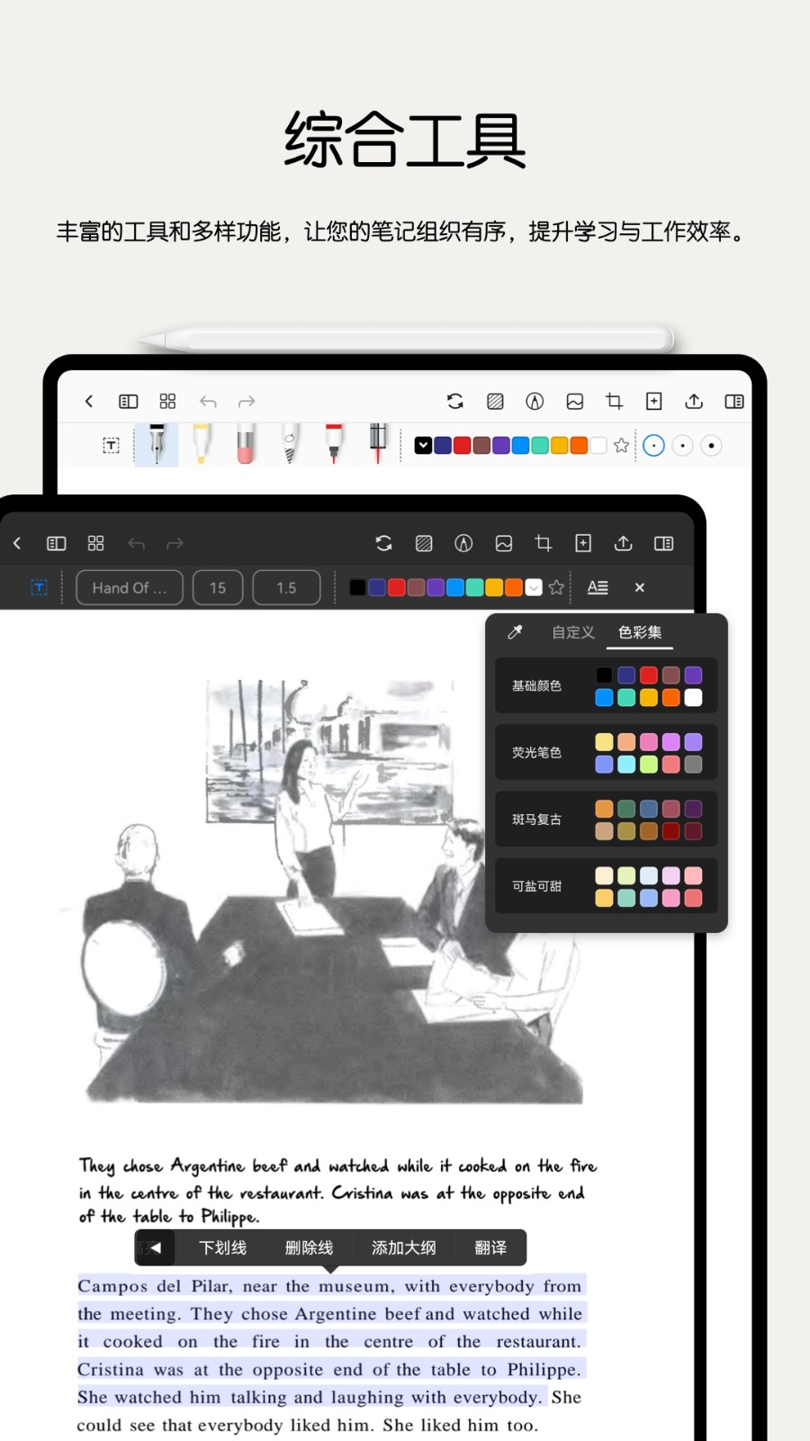 Notein v1.2.410.0 安卓版