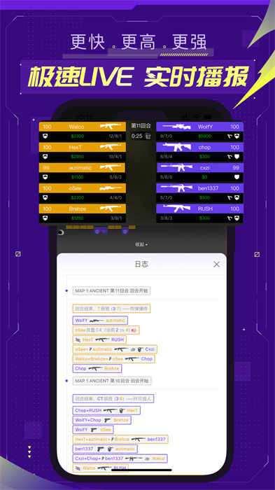 5eplayapp v6.3.5 安卓版