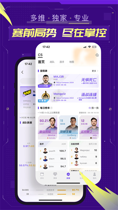 5eplayapp v6.3.5 安卓版