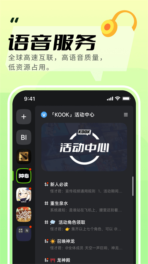 KOOK最新版 v1.68.1 安卓版