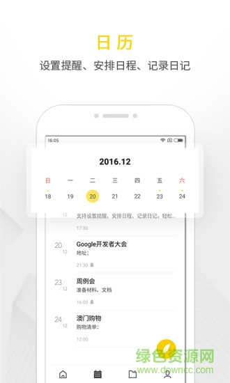 WPS便签 v2.0.9 安卓版