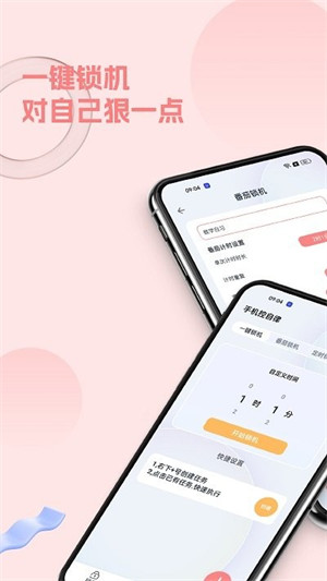 锁手机 v7.0
