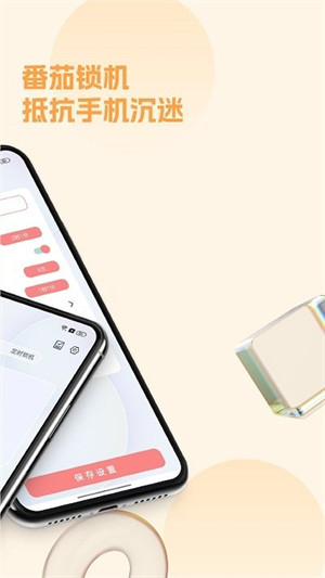 锁手机 v7.0