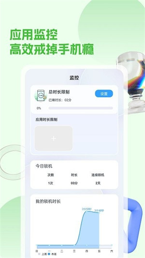 锁手机 v7.0