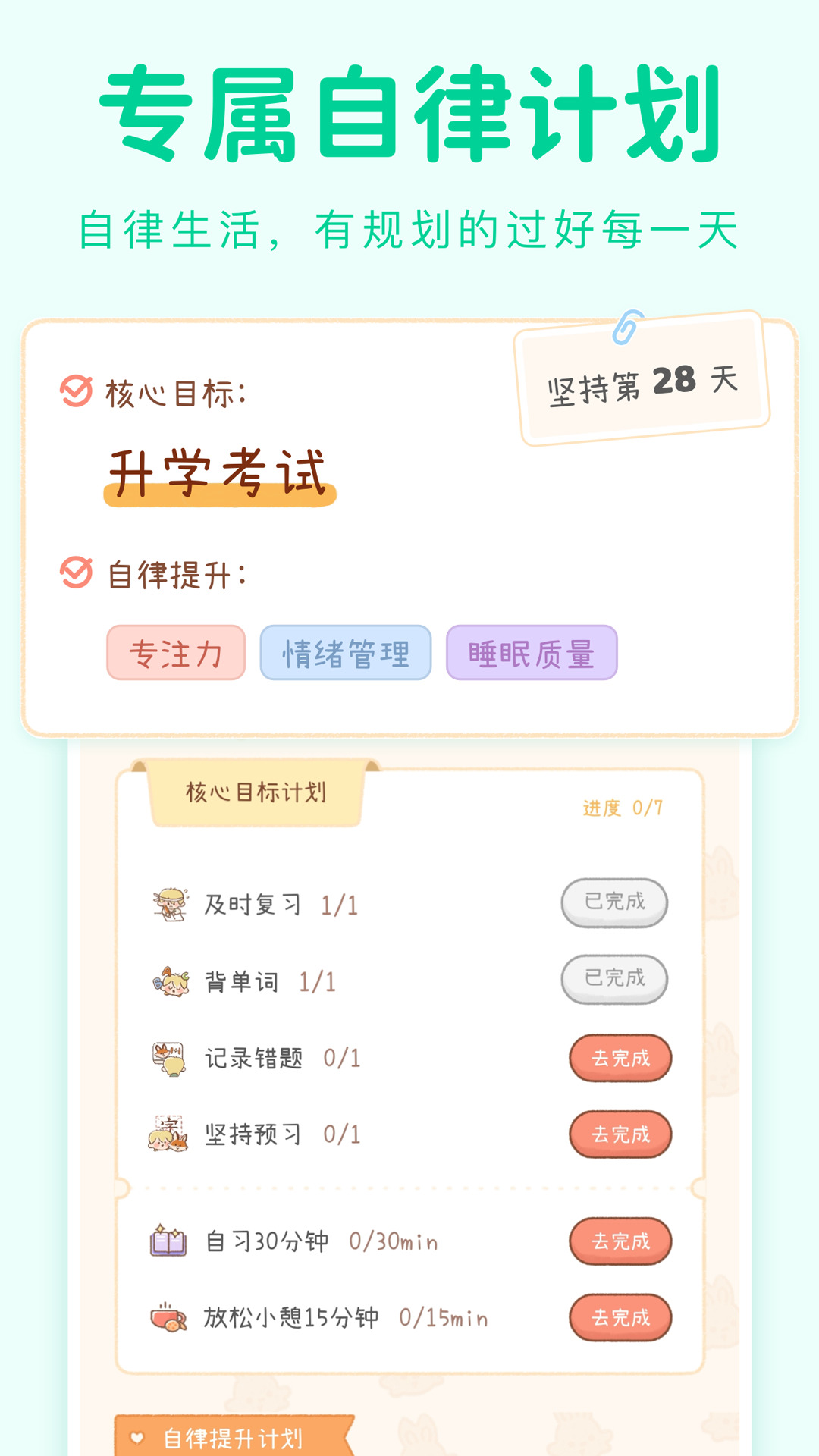 yoyo日常软件 v3.4.6 安卓版