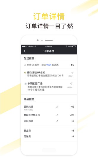急先蜂骑手版app v3.8.6 安卓版