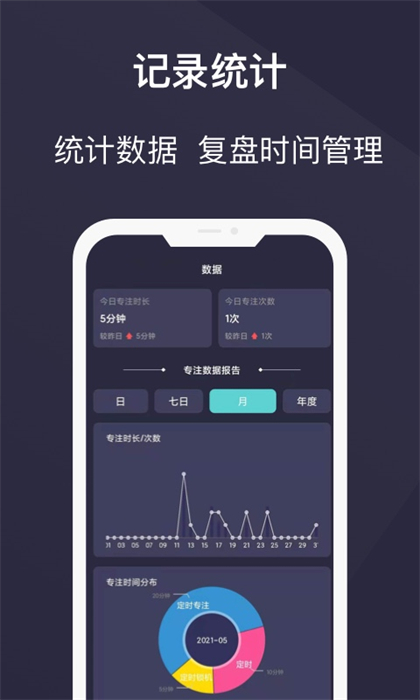 告别手机控 v24.12.02 安卓版