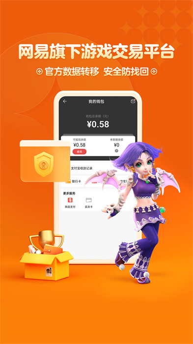 梦幻藏宝阁手机互通交易平台 v5.72.0 最新版