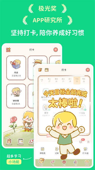 yoyo日常软件 v3.4.6 安卓版