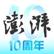 澎湃新闻手机版客户端 v10.1.0 安卓版