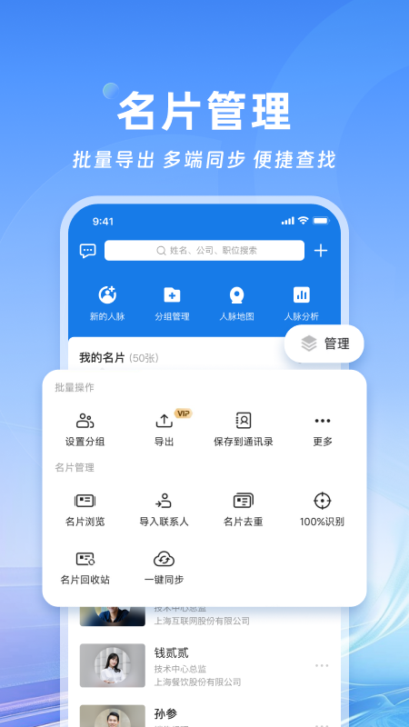 cc名片全能王中文版 v8.17.1.20241202 安卓版