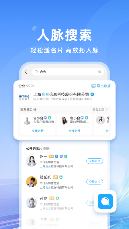 cc名片全能王中文版 v8.17.1.20241202 安卓版