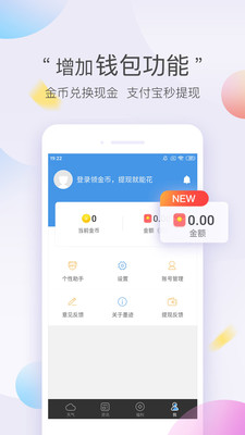 墨迹天气极速版2025 v8.0208.02 安卓版
