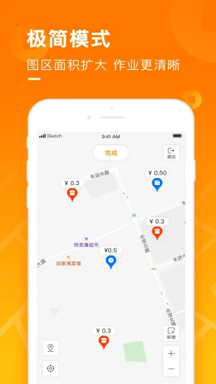 百度地图淘金app v6.5.0 安卓版