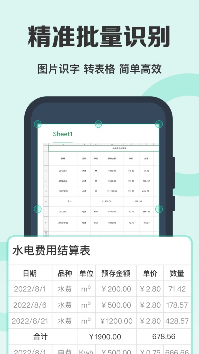 手机全能扫描王免费版本 v6.8.3 安卓版