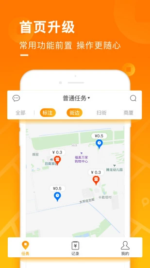 百度地图淘金app v6.5.0 安卓版