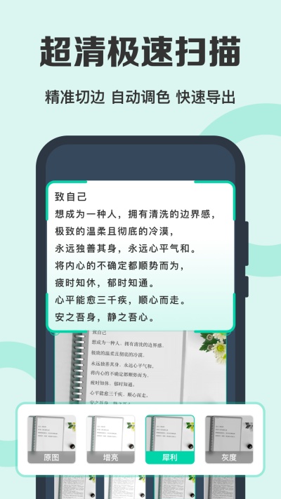 手机全能扫描王免费版本 v6.8.3 安卓版