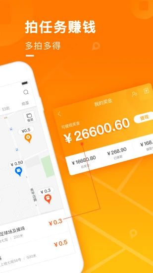 百度地图淘金app v6.5.0 安卓版