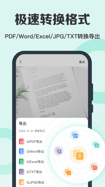 手机全能扫描王免费版本 v6.8.3 安卓版