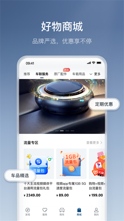 广汽丰田丰云行最新版 v6.14.0 安卓版