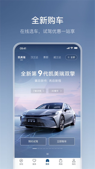 广汽丰田丰云行最新版 v6.14.0 安卓版