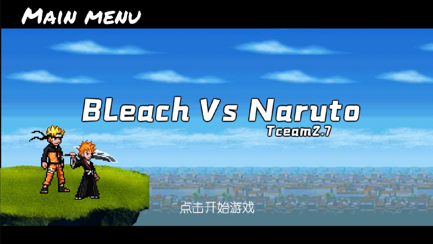 bvn全明星乱斗3.5.0版本