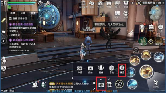 天谕手游新手委托怪盗任务