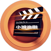 小城追剧 app最新版本