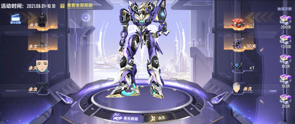 QQ飞车手游T车源极之星EXA永久价格
